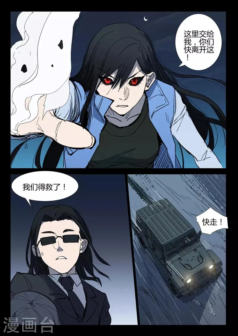 第267话 第9页