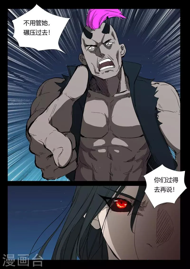 第267话 第11页