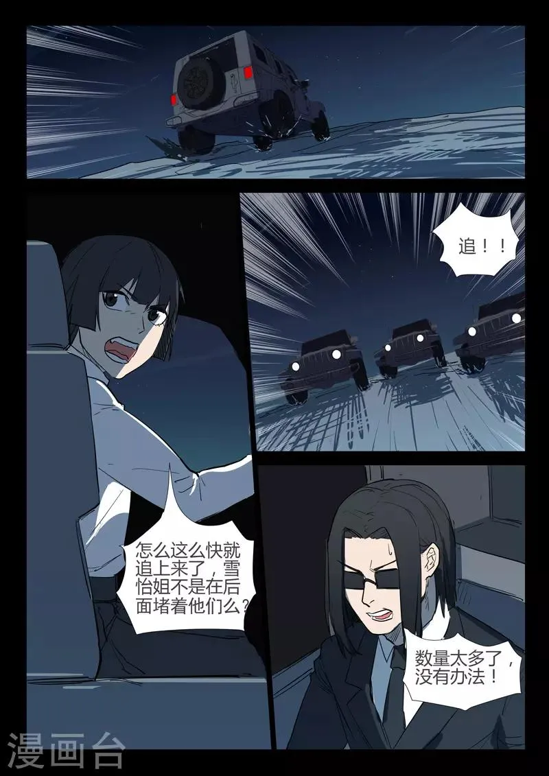 第269话 第2页