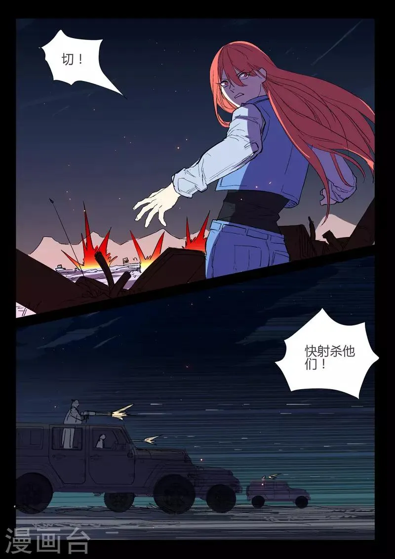 第269话 第3页