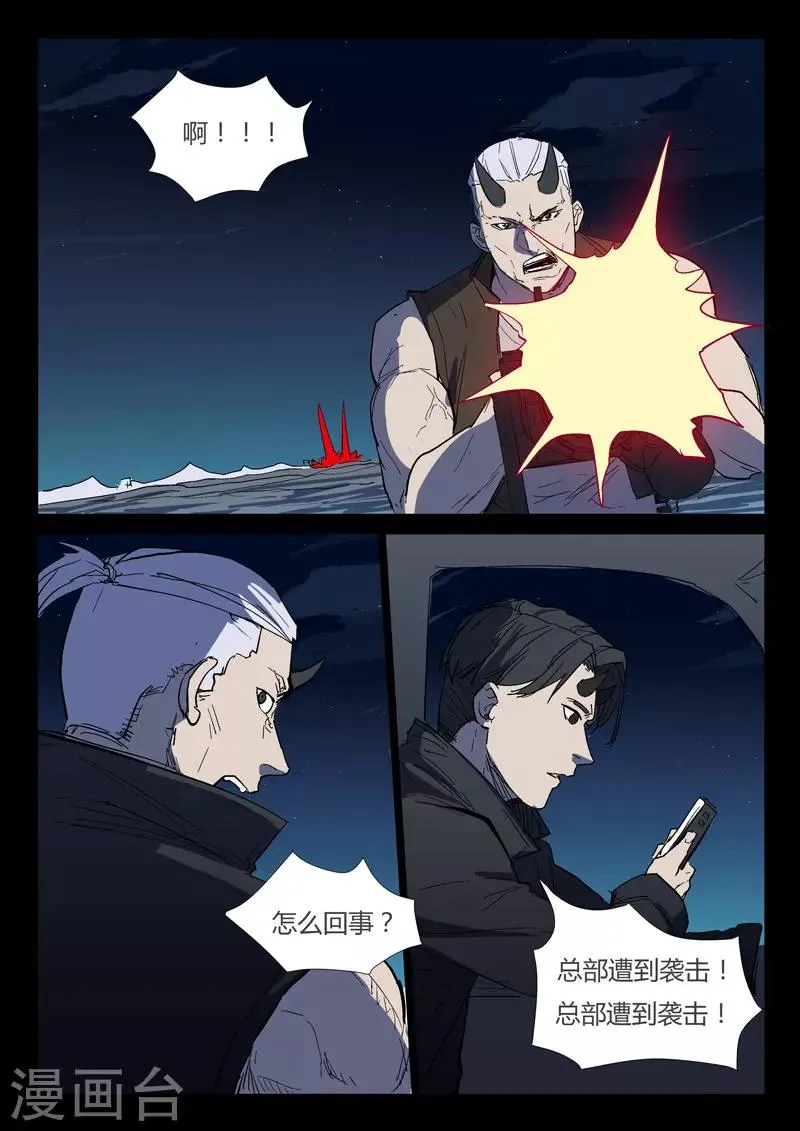 第269话 第4页