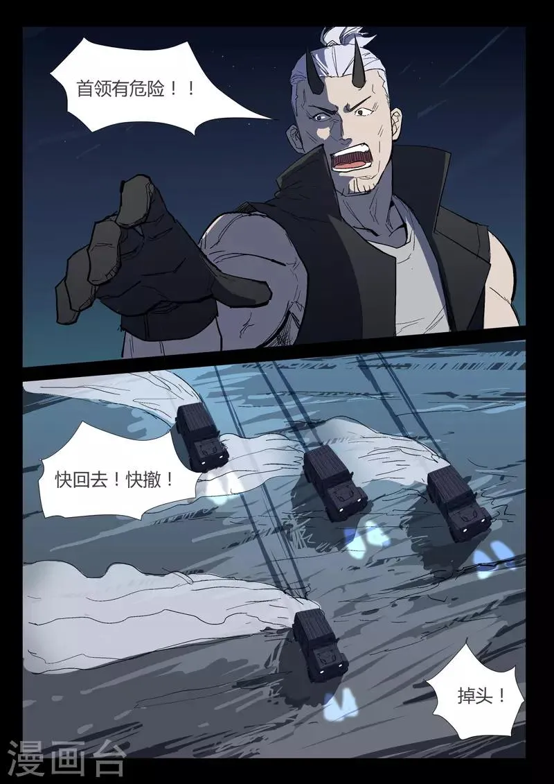 第269话 第5页