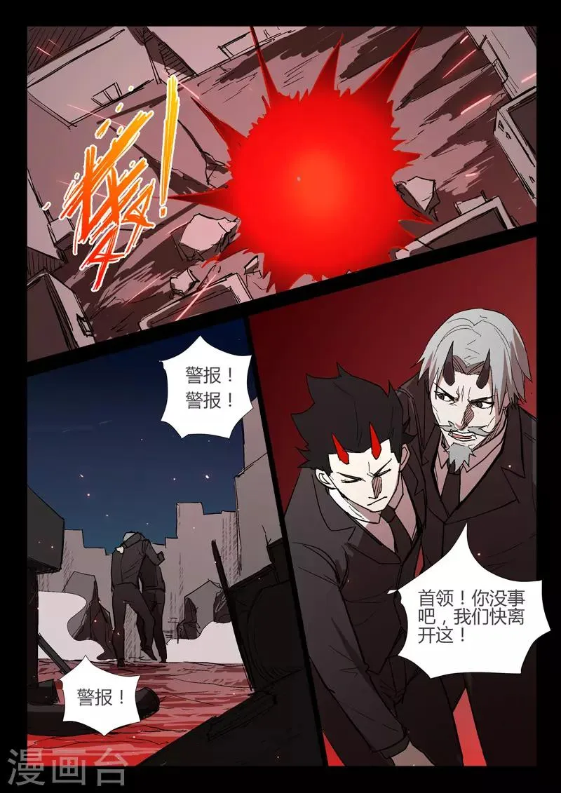 第269话 第6页