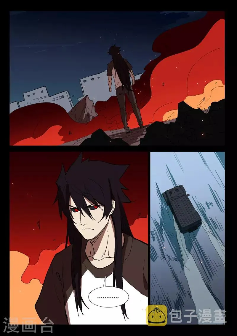 第269话 第7页