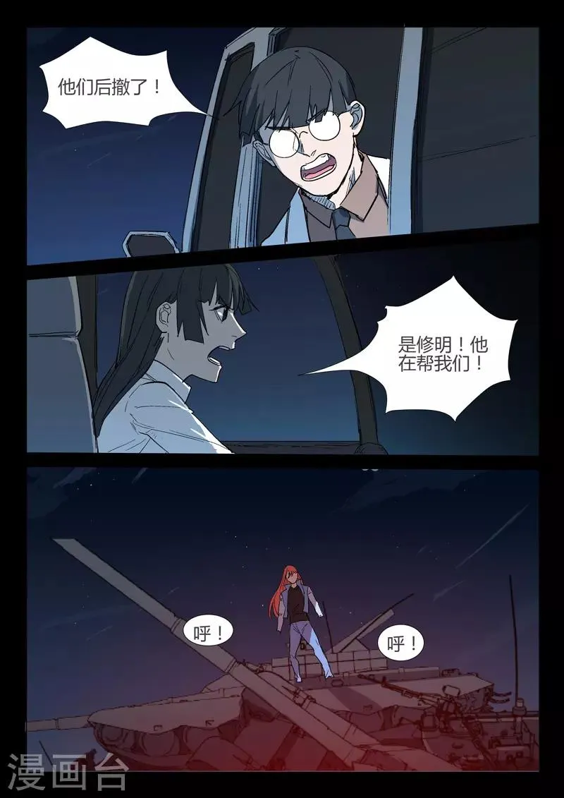 第269话 第8页