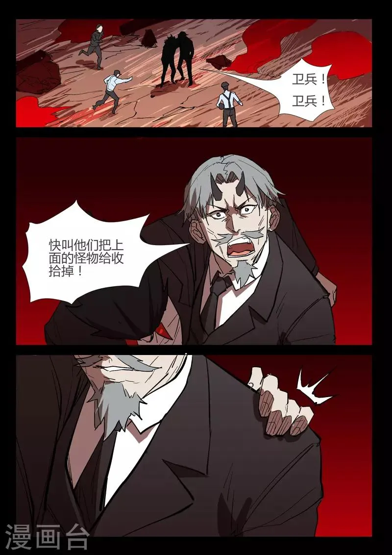 第269话 第9页
