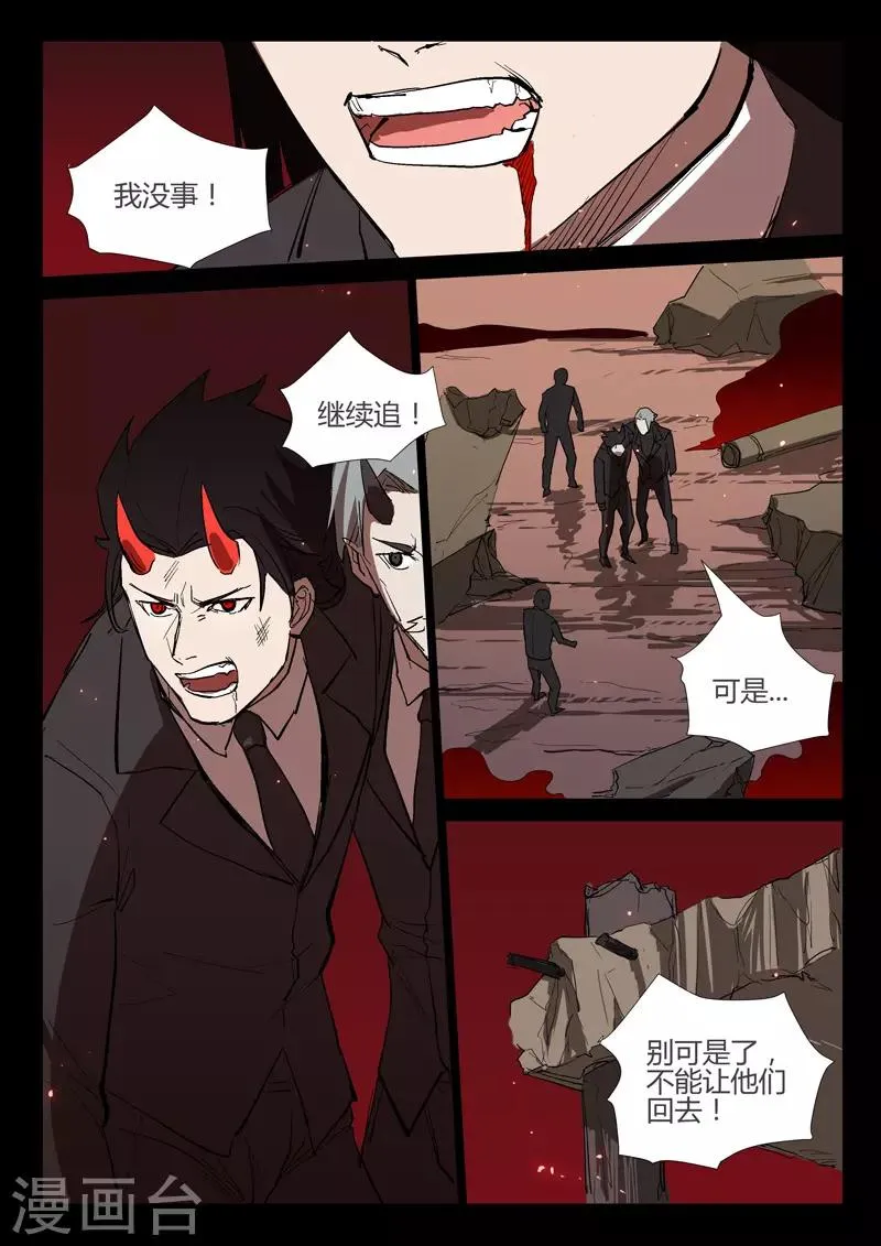 第269话 第10页