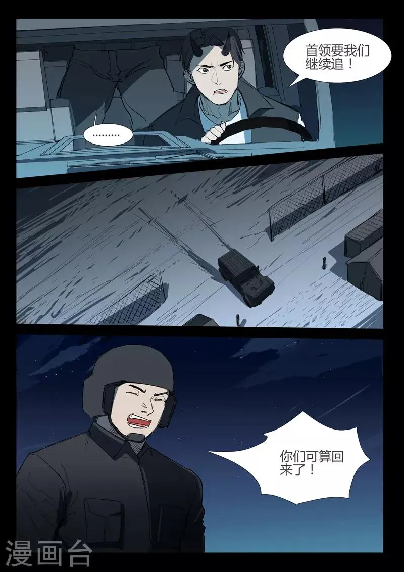 第269话 第11页