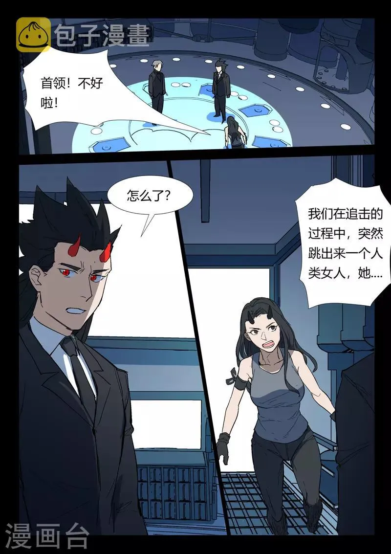 第268话 第2页