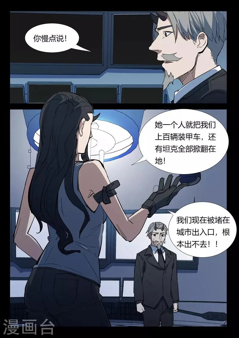 第268话 第3页