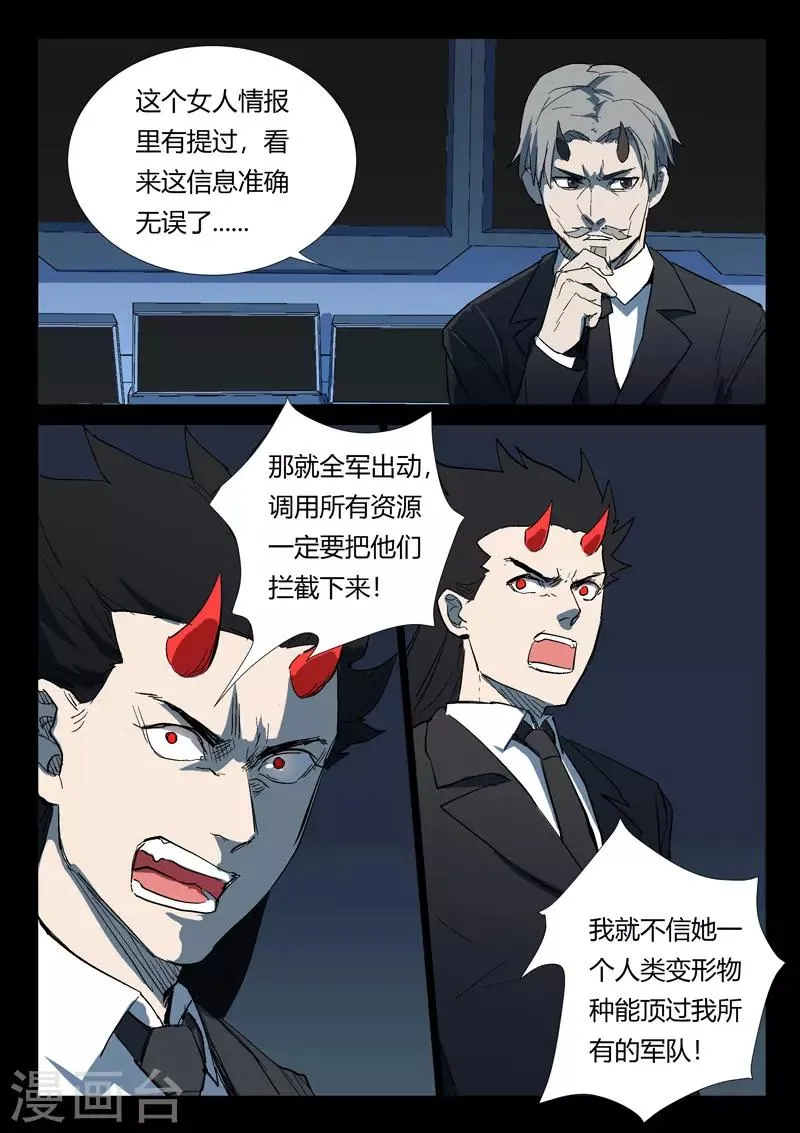 第268话 第4页