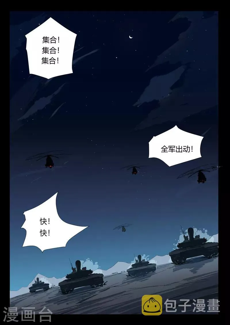 第268话 第5页