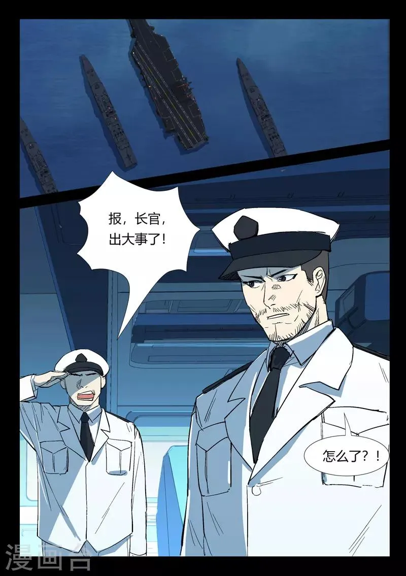 第268话 第6页