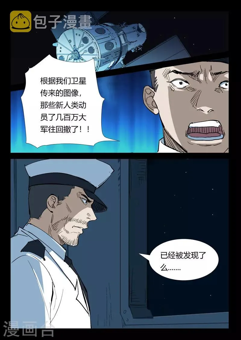 第268话 第7页
