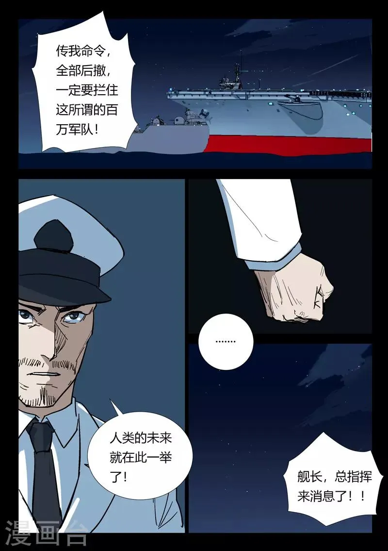 第268话 第8页