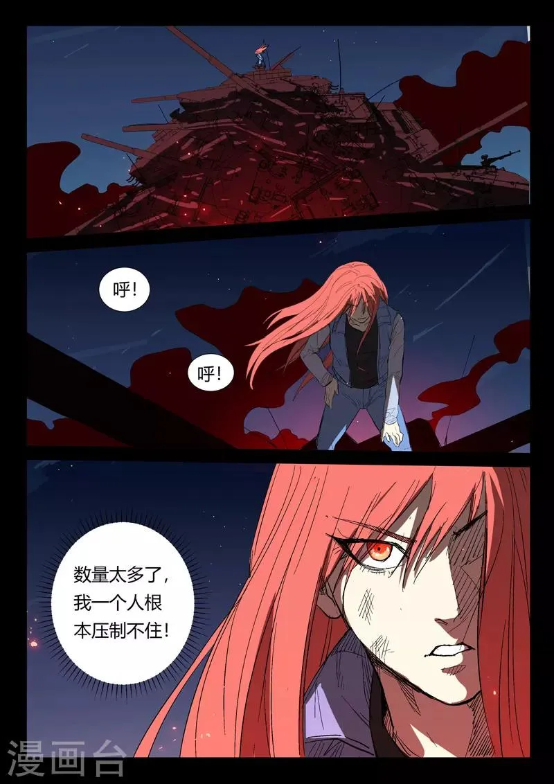 第268话 第10页