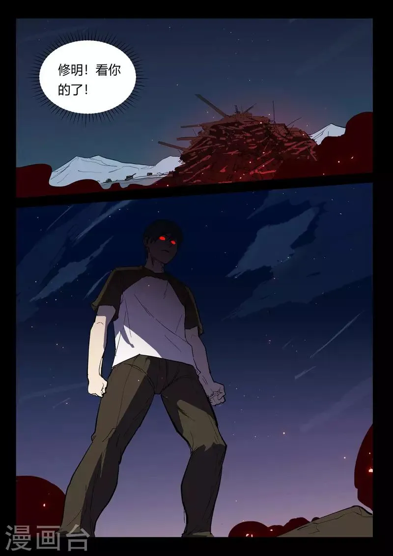 第268话 第11页
