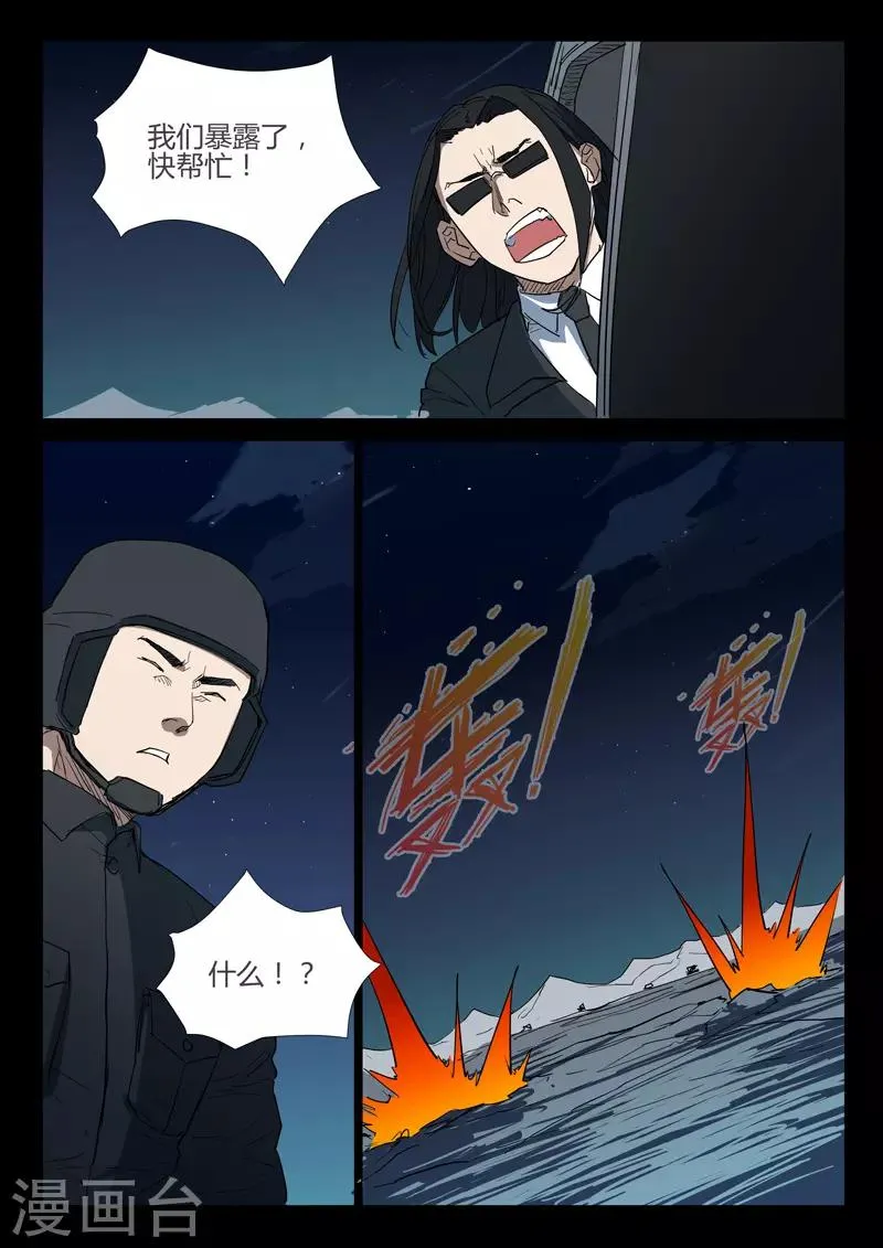 第270话 第2页
