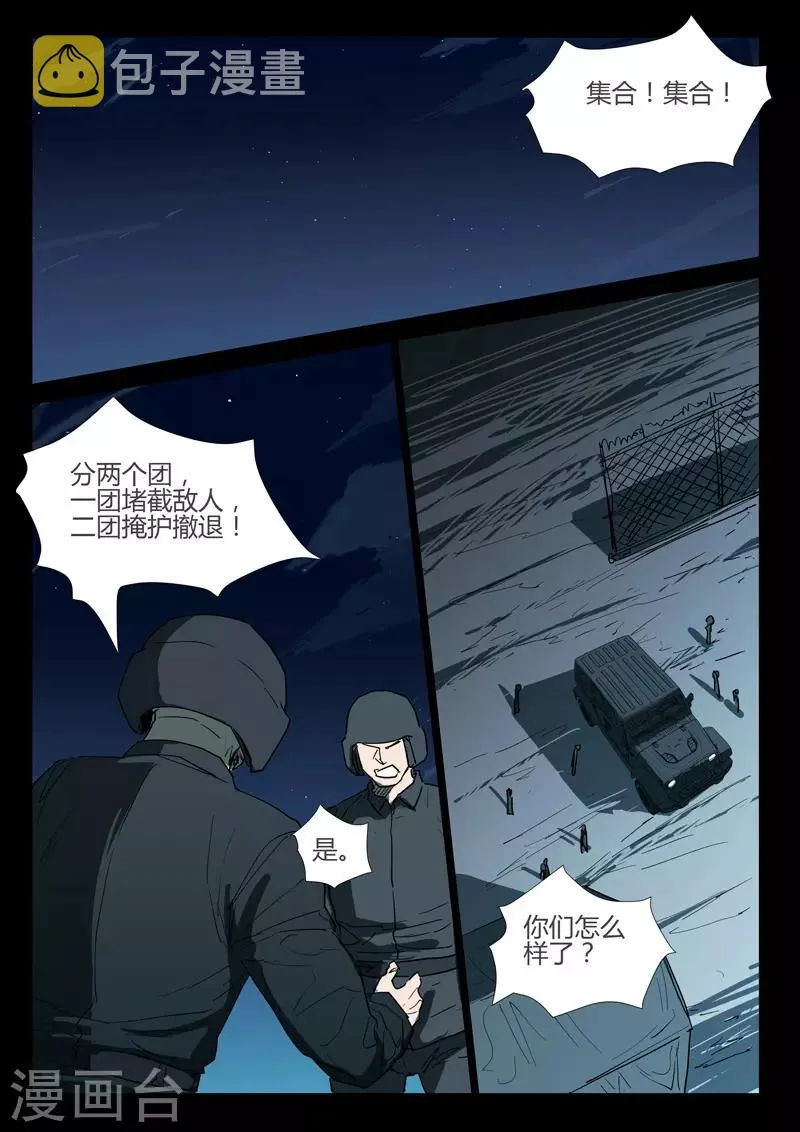 第270话 第3页