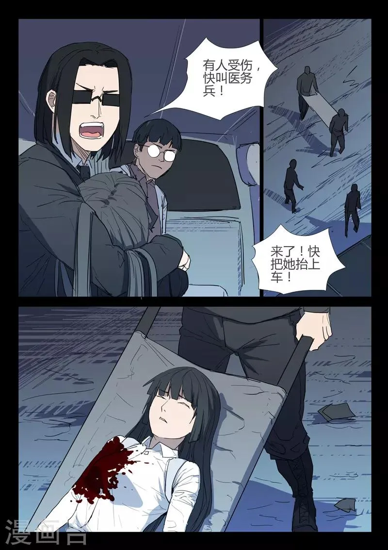 第270话 第4页