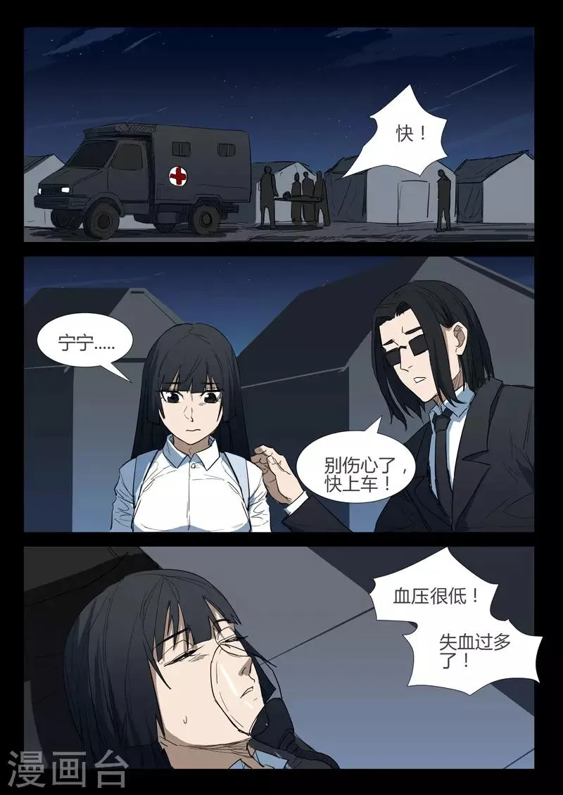 第270话 第5页