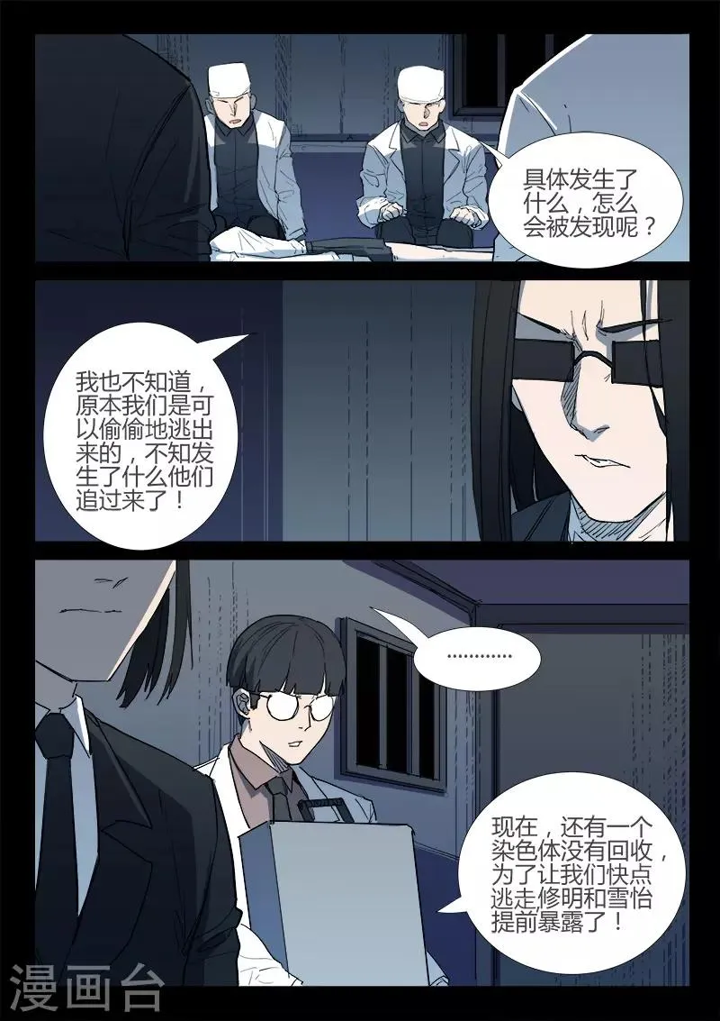 第270话 第6页