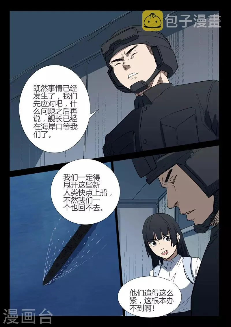 第270话 第7页