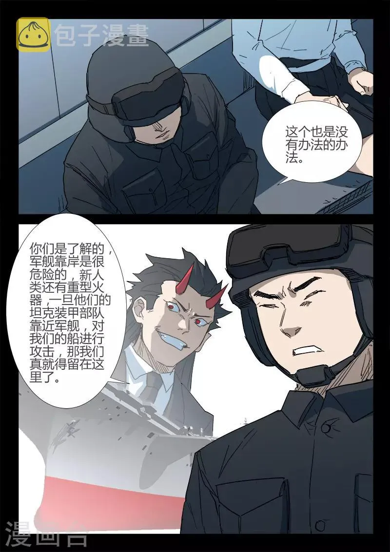 第270话 第8页