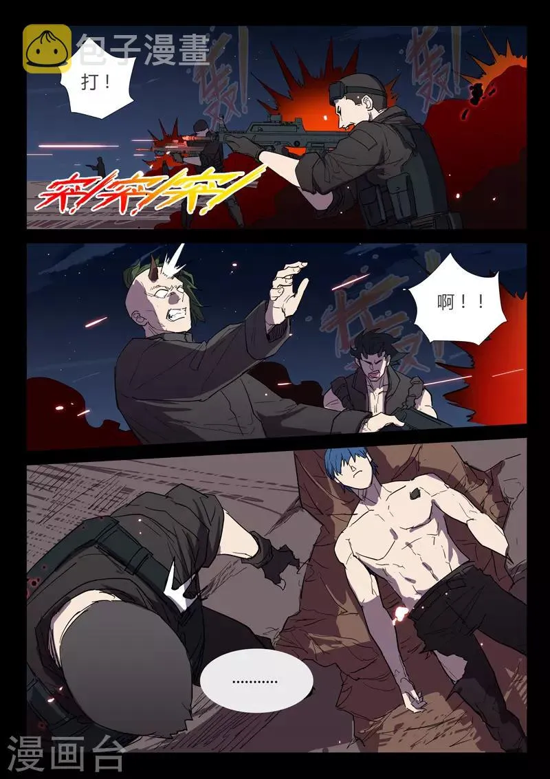 第270话 第10页