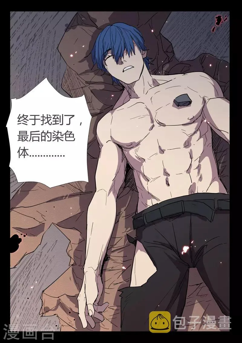 第270话 第11页