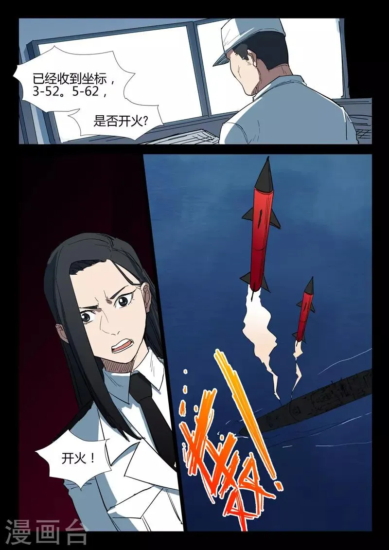 第271话 第2页