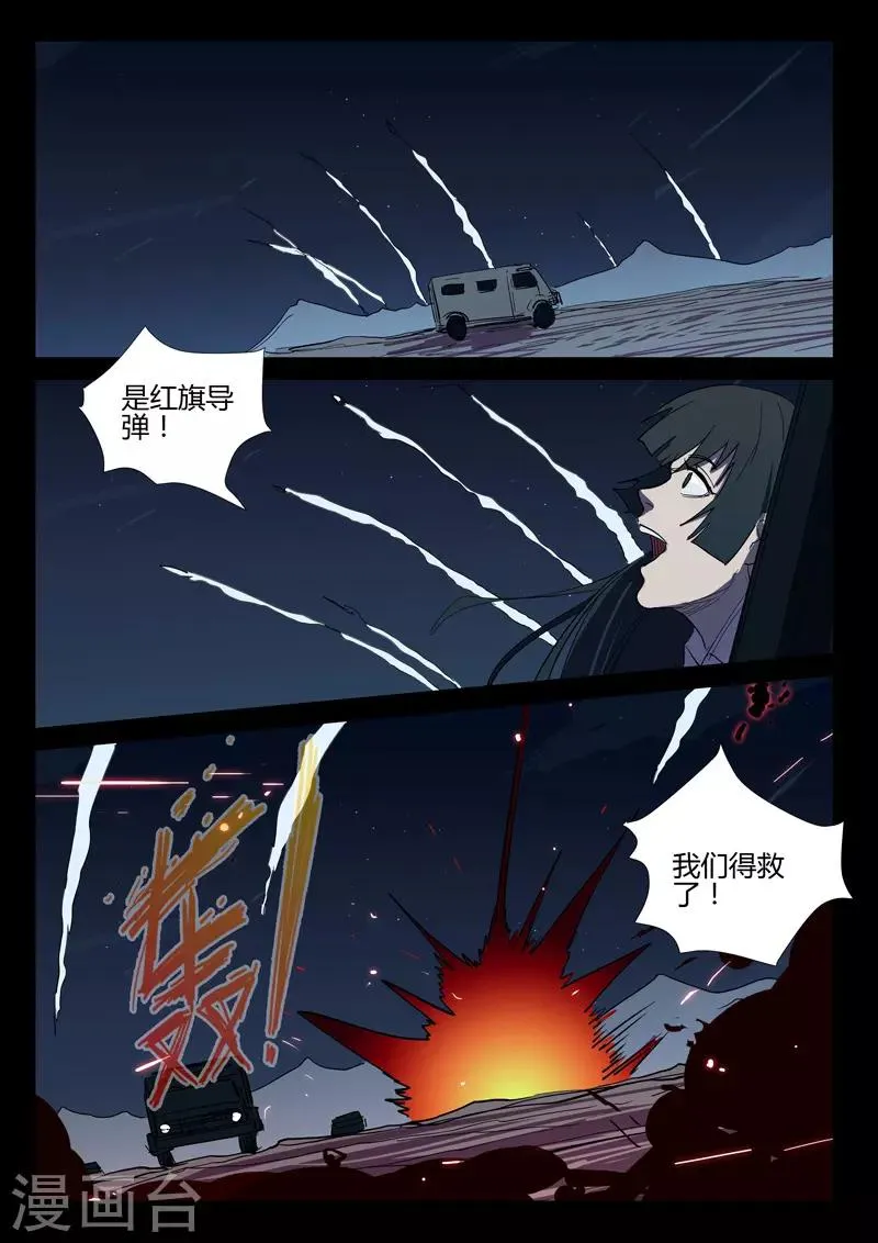 第271话 第3页