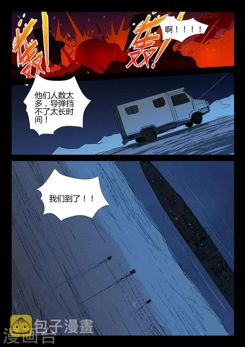 第271话 第4页