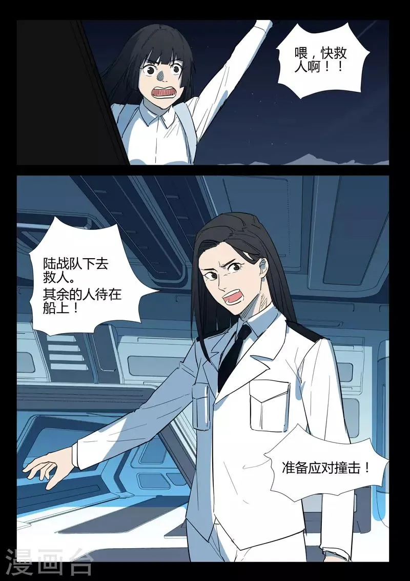 第271话 第5页