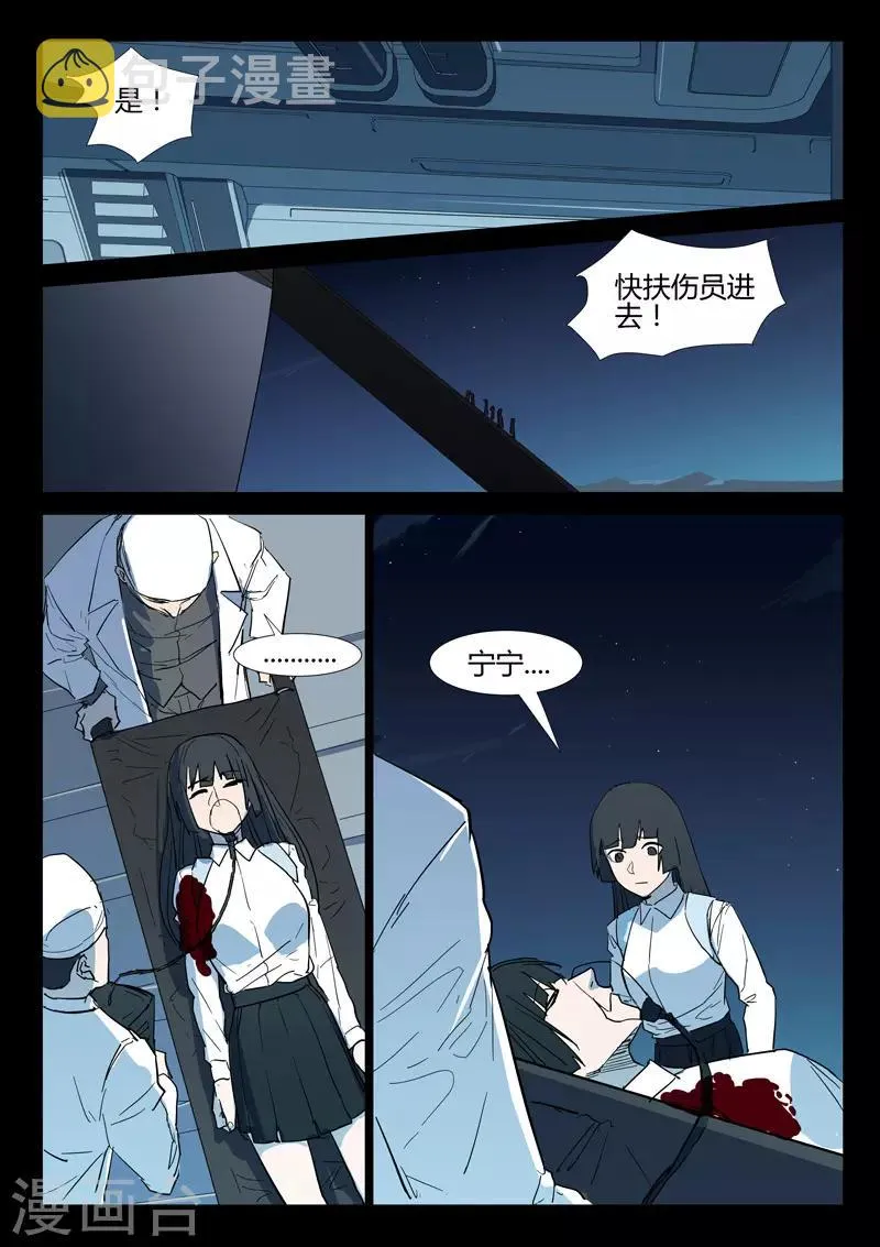 第271话 第6页