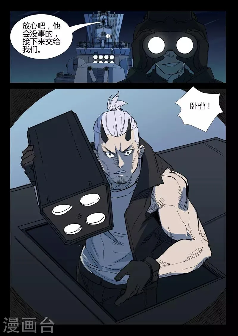第271话 第7页