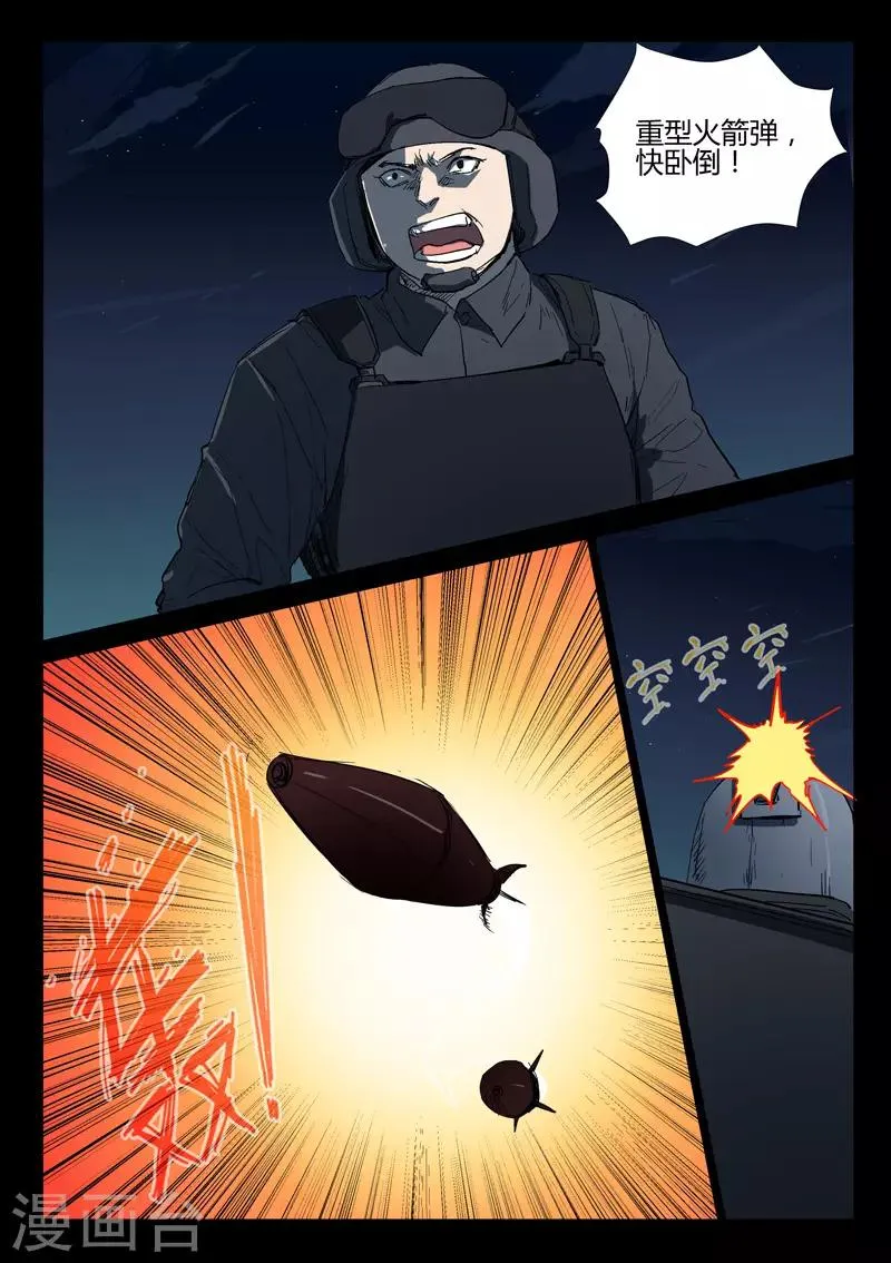 第271话 第8页