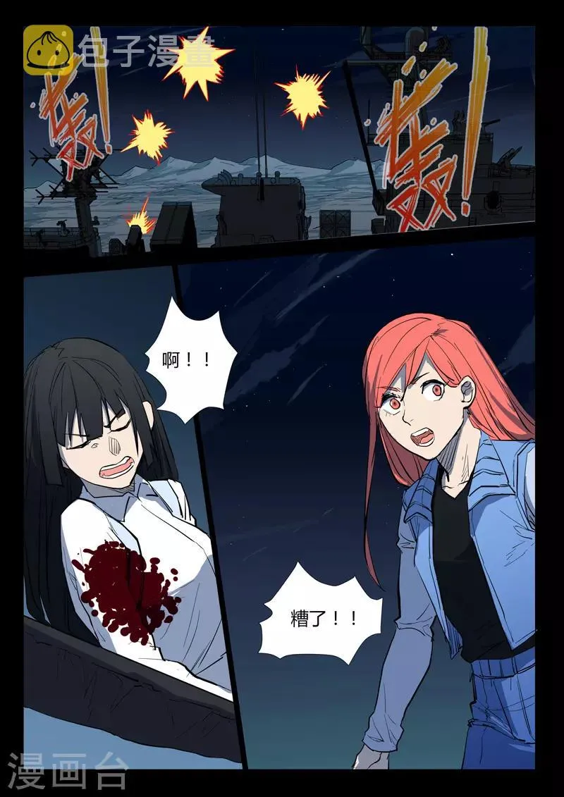 第271话 第9页