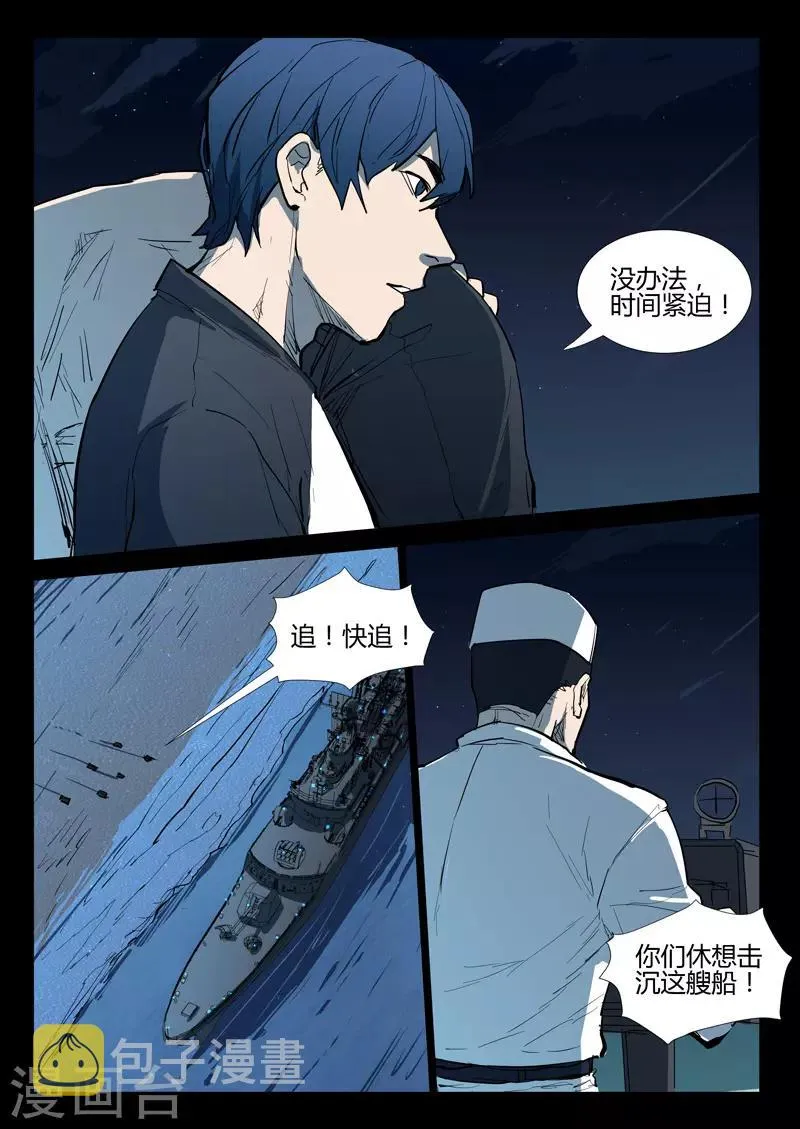 第271话 第11页