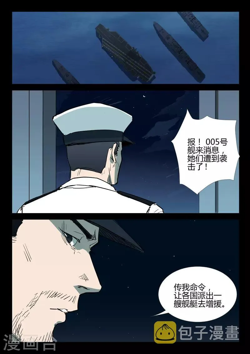 第272话 第2页