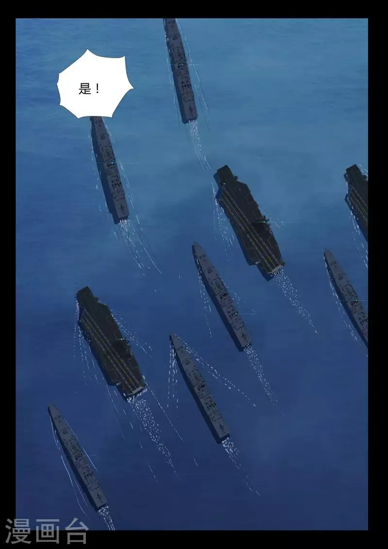 第272话 第3页