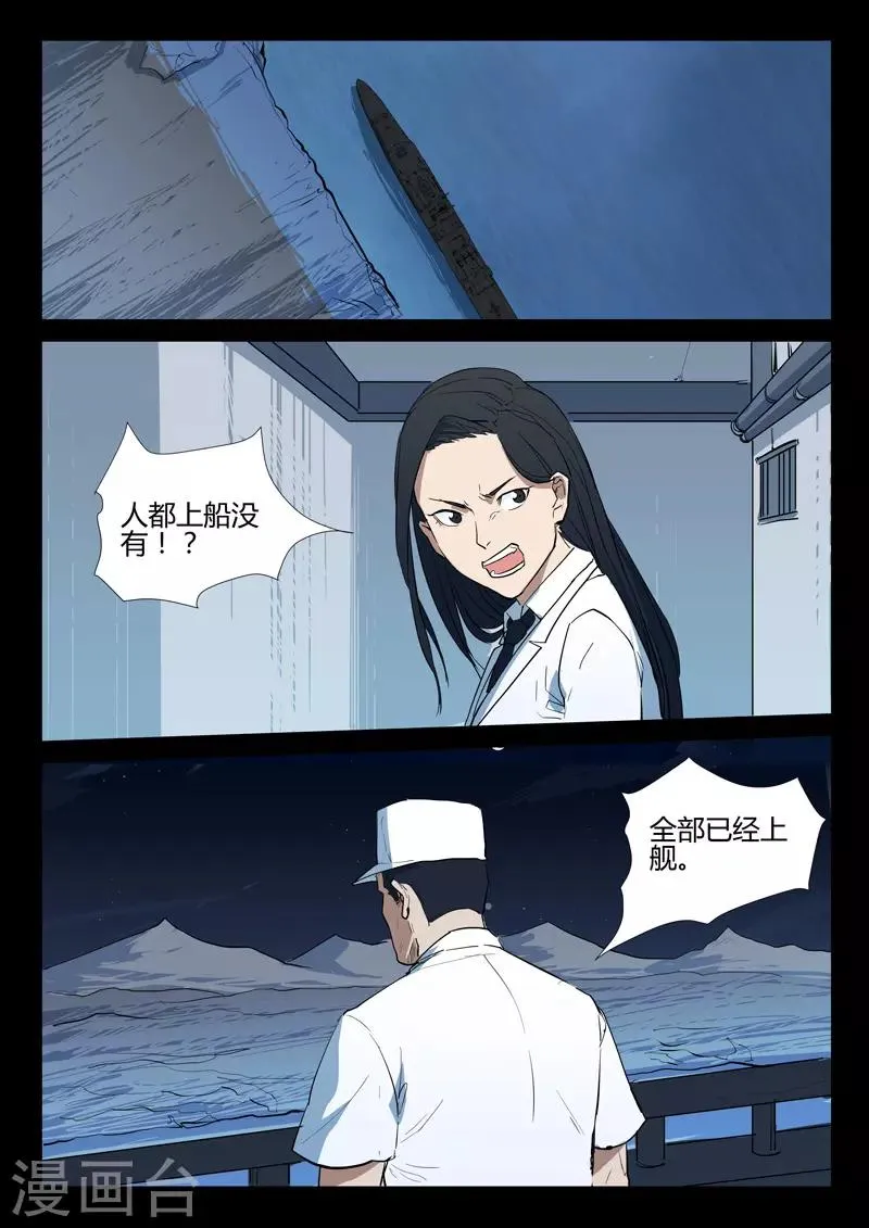 第272话 第4页