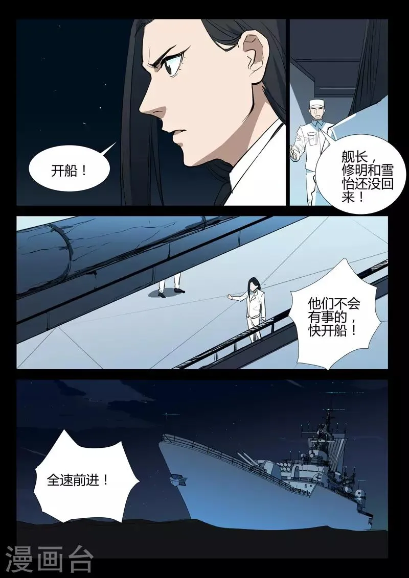 第272话 第5页