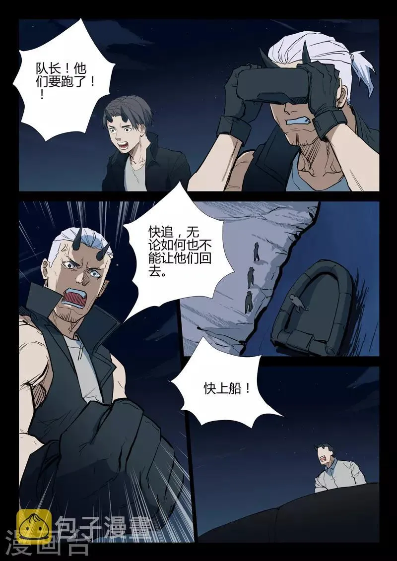 第272话 第6页