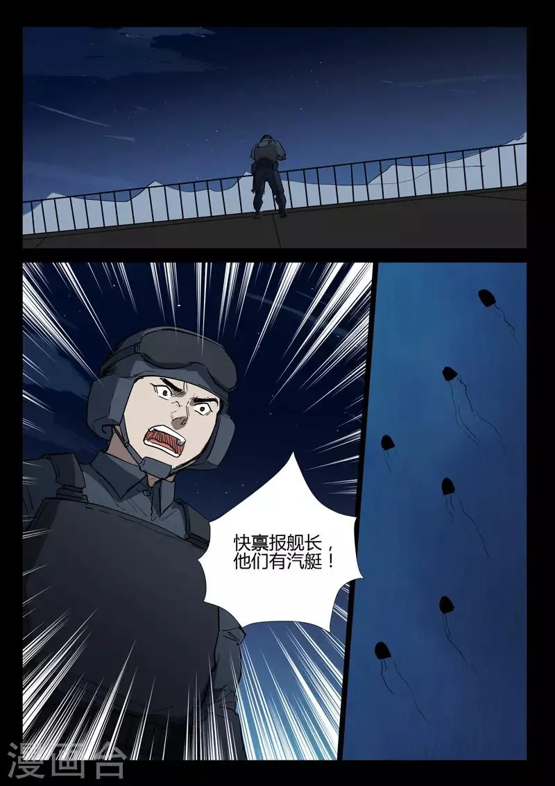 第272话 第7页