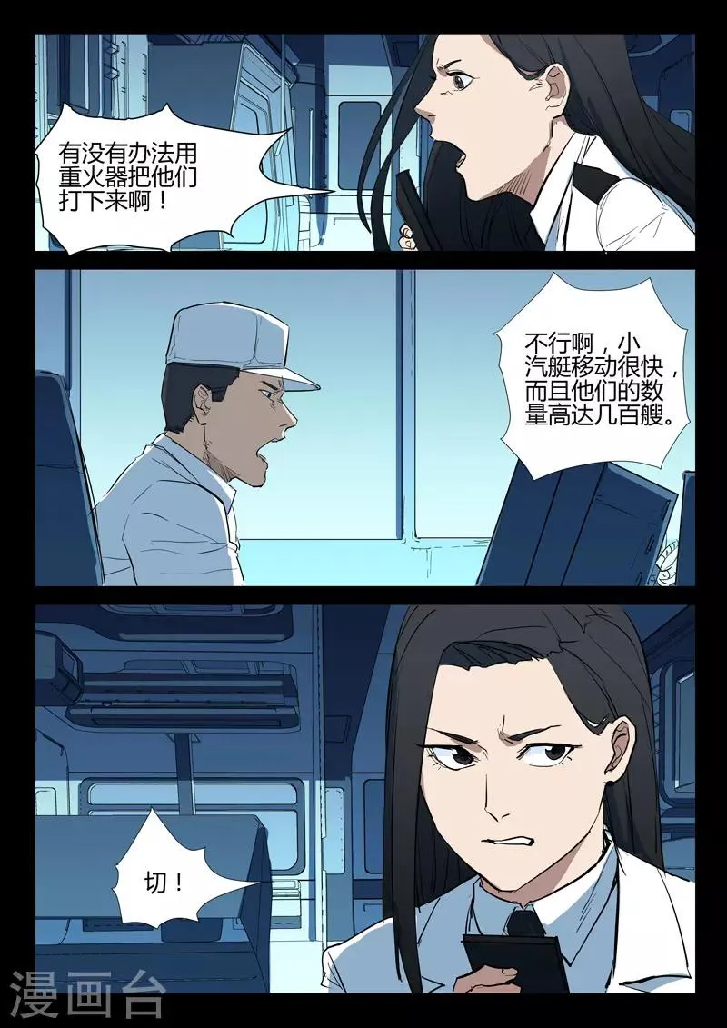 第272话 第8页