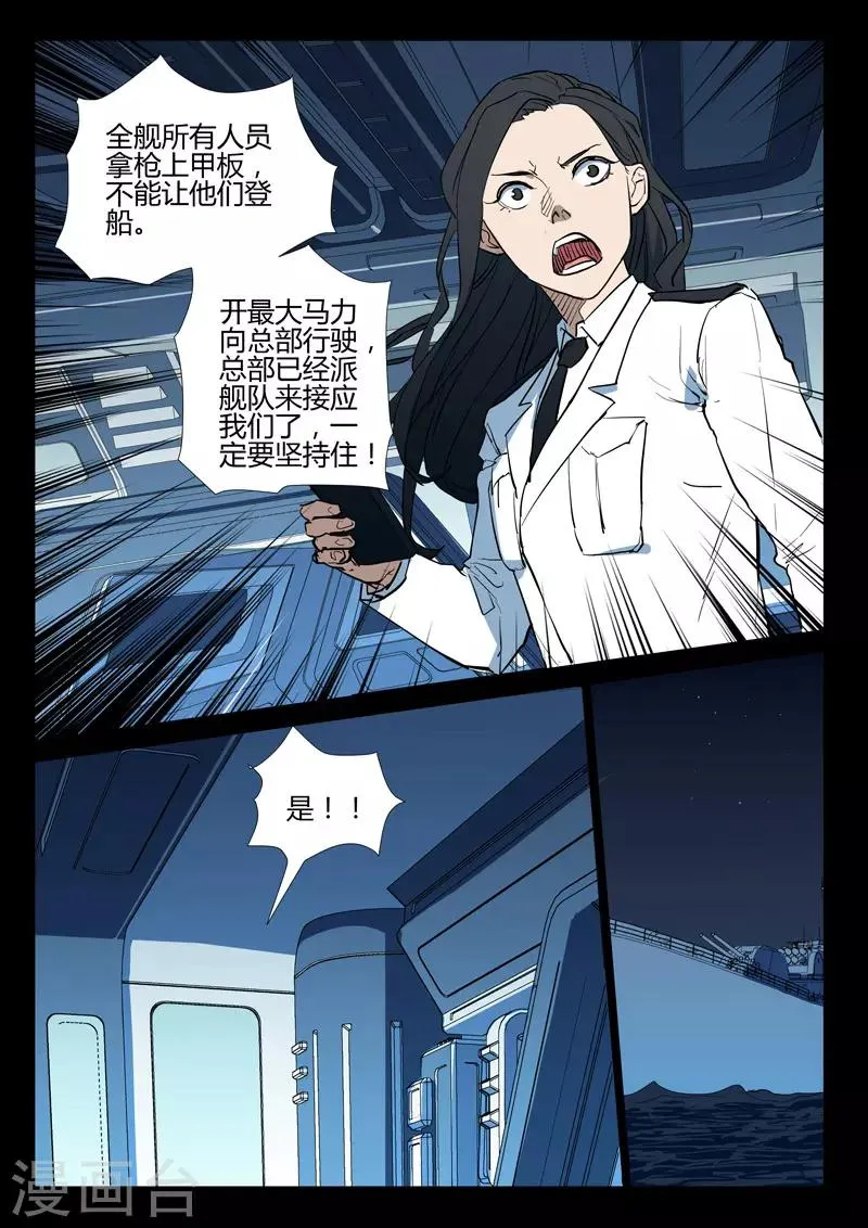 第272话 第9页