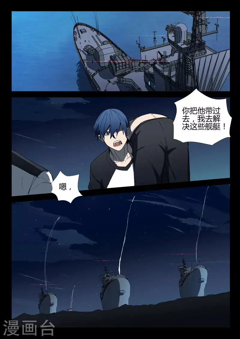第272话 第10页