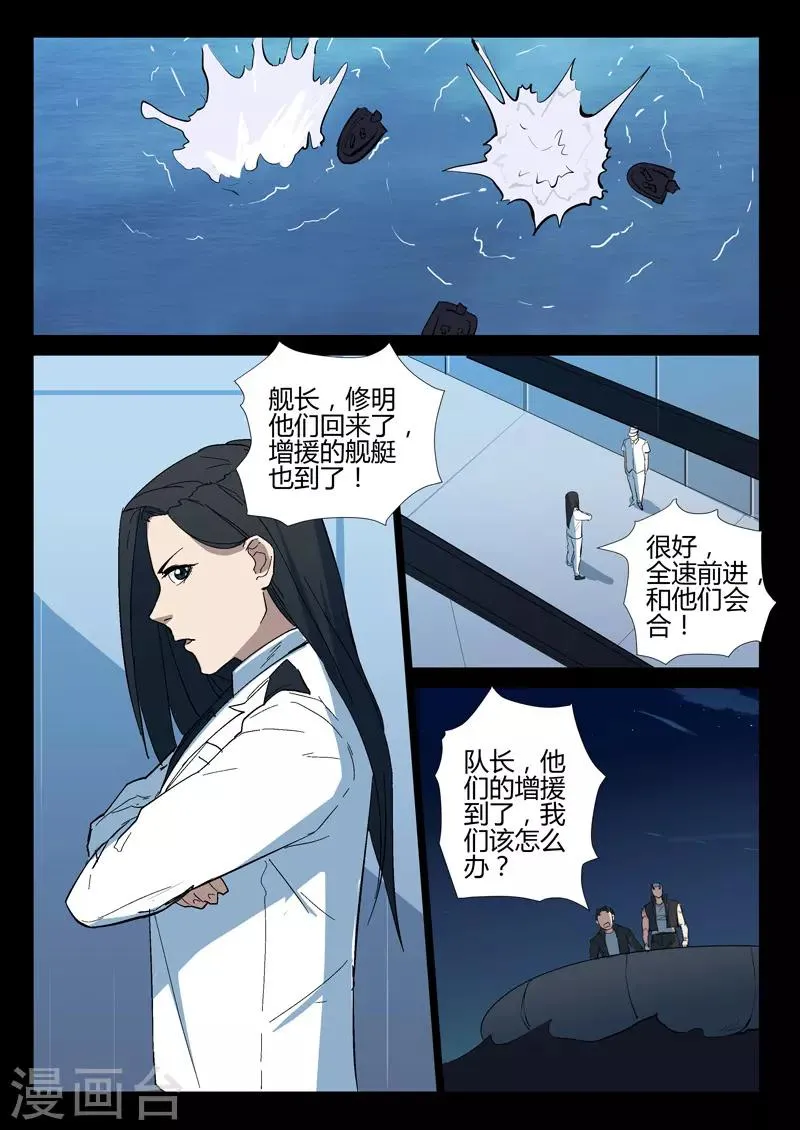 第272话 第11页