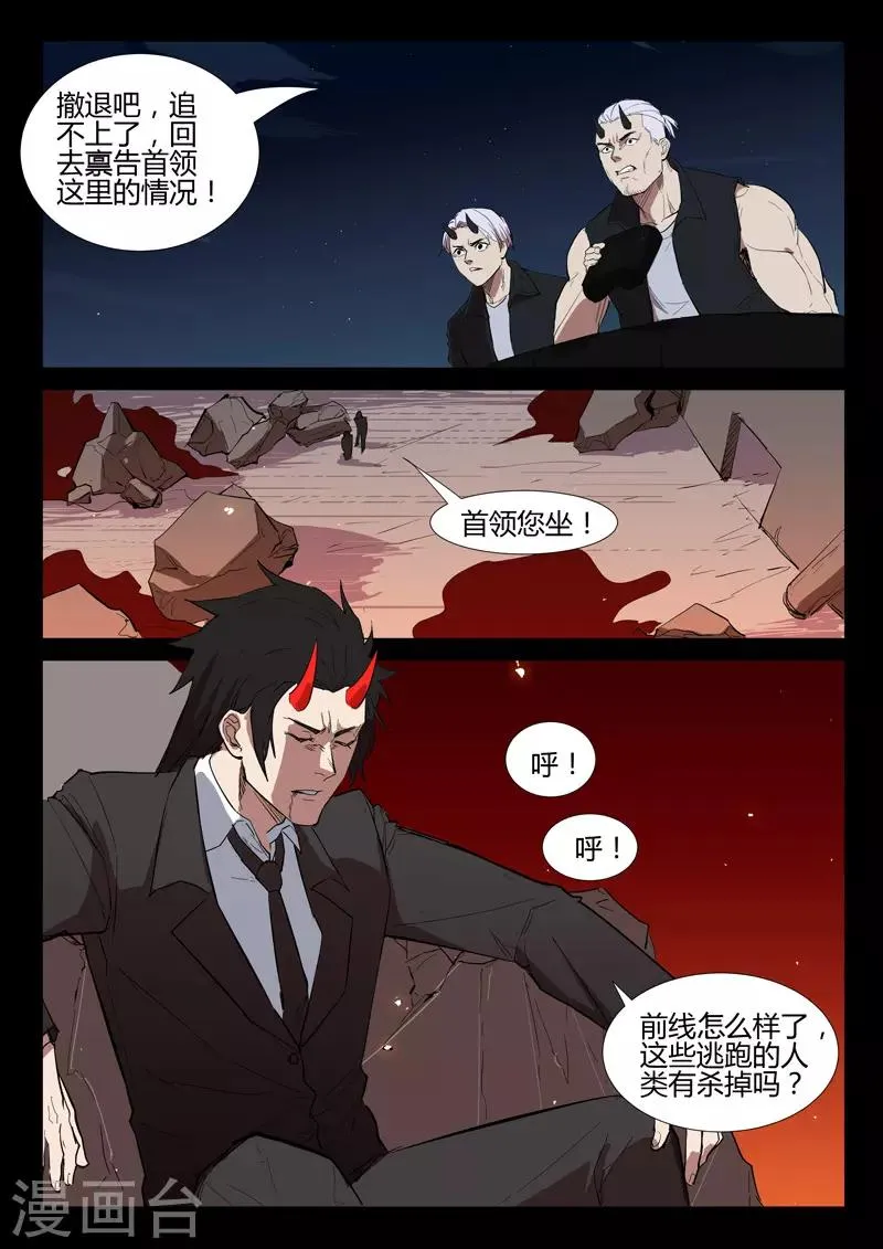 第273话 第2页